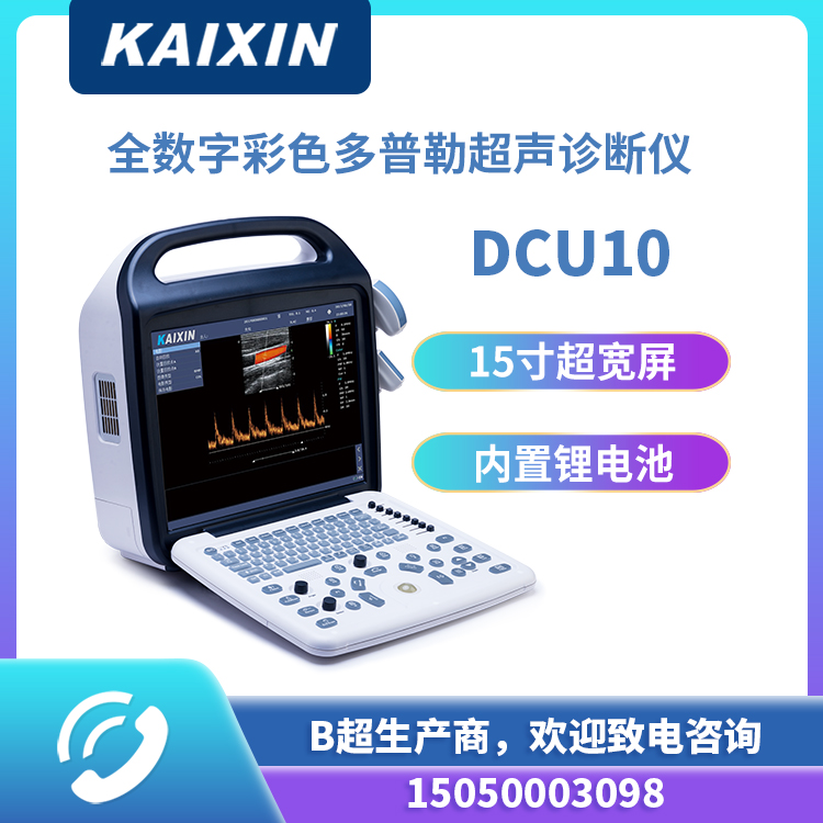 彩超机的高频探头主要做哪些部位的检查？